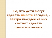 Презентация мастер - класса на тему Групповая работа на уроках в начальной школе
