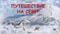 Презентация Комплекс общеразвивающих упражнений для утренней гимнастики