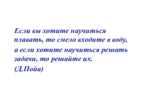 Презентация к уроку геометрии Признаки равенства прямоугольных треугольников