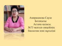 Тамырдың түрөзгерістері тақырыбына презентация
