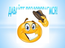 Презентация для 6 класса Учимся предотвращать и разрешать конфликты