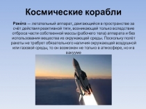 Презентация к дополнительной общеобразовательной программе для детей общеразвивающего типа художественной направленности творческого объединения Калейдоскоп