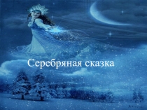 Презентация по русскому языку на тему Н и НН вприлагательных (6 класс)