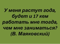 Презентация к уроку по географии для 9 класса по теме Трудовые ресурсы России
