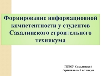Презентация к методическому семинару