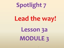 Презентация по английскому языку Lead the way
