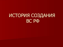 Презентация по ОБЖ ( 11 кл)