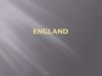 Презентация по английскому языку на тему Beautiful England (6 класс)