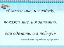 Презентация по темеФормрование УУД