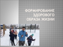 Презентация по физической культуре