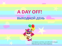 Презентация по английскому языку на тему Выходной день