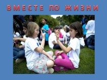 Дефекты голоса и их устранение у детей с нарушением слуха