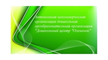 Презентация по окружающему миру для второй младшей группы на тему Транспорт