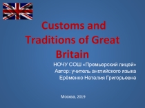 Презентация по английскому языку Customs and Traditions of Great Britain