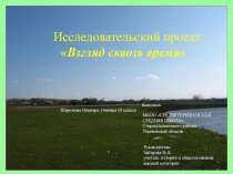 Презентация к уроку родной литературы в 7 классе