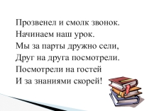 Презентация по русскому языку 3 класс