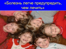 Роль школьного психолога в профилактике употребления ПАВ