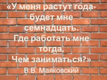 Урок развития речи Профессия строителя