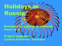 Презентация на английском языке по теме Русские праздники. Russian Holidays.