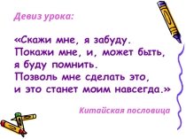 Презентация Признаки подобия треугольников. Решение задач