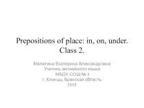 Презентация по английскому языку Prepositions of place для 2 класса