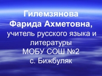 Презентация к уроку У счастья нет завтрашнего дня… (По повести И. С. Тургенева Ася)