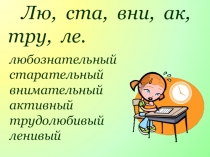 Презентация Урок 7 ГЛАСНЫЕ ЗВУКИ.pptx