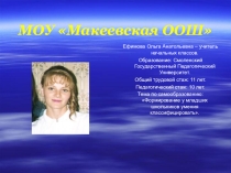 Презентация по окружающему миру на тему Разнообразие животных