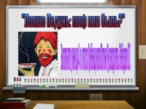 Работа по теме Лопшо Педунь