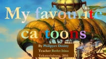 Учебный творческий проект по английскому языку My favourite cartoons