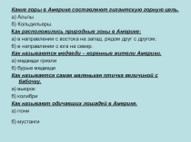 Презентация по окружающему миру на тему Устройство Вселенной(4 класс) по системе развивающего обучения Л. В. Занкова