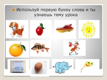 Презентация по английскому языку на тему Дни недели
