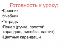 Презентация по русскому языку на тему Заимствованные слова (2 класс)