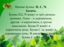 Презентация по русскому языку на тему Окончание слова (2 класс)