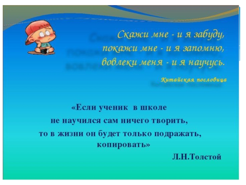 Проектная деятельность школьников как форма сотрудничества