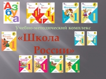 Презентация к родительскому собранию будущих первоклассников.