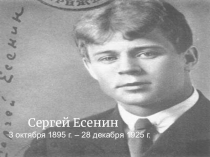 Как умеет любить поэт?