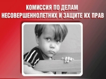КПН и ЗП