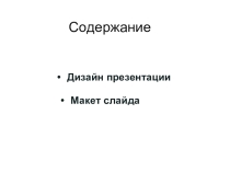 Создание мультимедийных презентаций 7 кл.