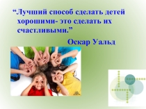 Презентация к родительскому собраниюОсобенности четвероклассников 4 класс