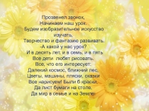 Презентация по рисованию на тему Бабочка