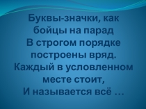 Звук и буква Пп