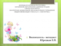 Презентация экологического проекта Цветочные истории