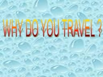 Презентация по английскому языку Why do people travel?