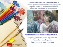 Победы моих воспитанников в творческих конкурсах