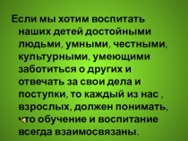 Презентация на конкурс родительских комитетов