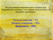 Презентация Силуэт и стиль в одежде. Требования, предъявляемые к одежде.
