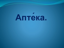 Презентация по Смысловому чтению для студентов с нарушениями слуха