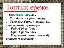 Тіктөртбұрыш пен шаршының ауданын табу.