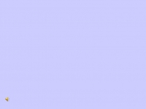 Презентация Моя семья причастна к той победе...